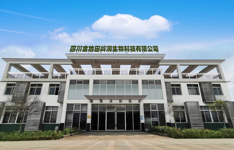 四川金地田岭涧生物科技 扎根成都的科技型企业概览