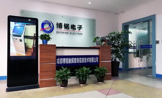 成都博铭电子科技 成都科技公司中的创新力量