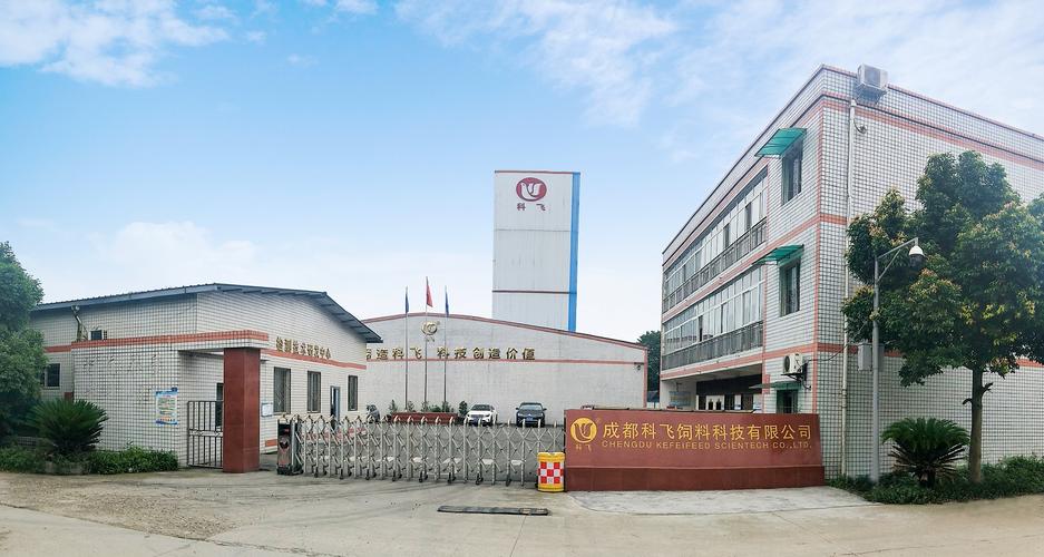 深耕动物营养，创新驱动未来——记成都科飞饲料科技有限公司