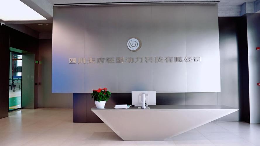 校企携手，共筑飞天梦——飞行器制造学院与四川天府轻型动力科技开展校企合作交流