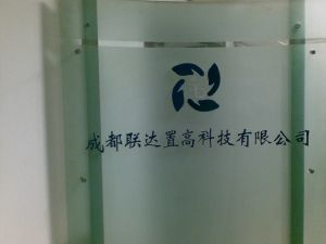 成都联达置高科技 扎根蓉城的科技公司发展观察