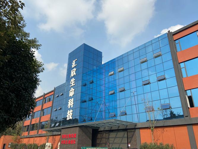 成都汇欣生命科技 扎根锦官城的生命科学新锐