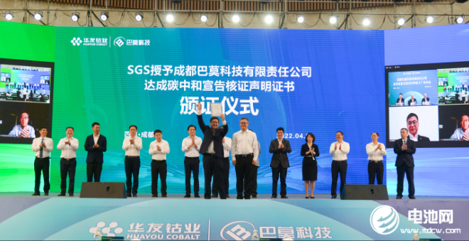 成都巴莫科技获评全球首家正极材料“零碳”工厂，华友钴业旗下尖兵引领行业绿色变革