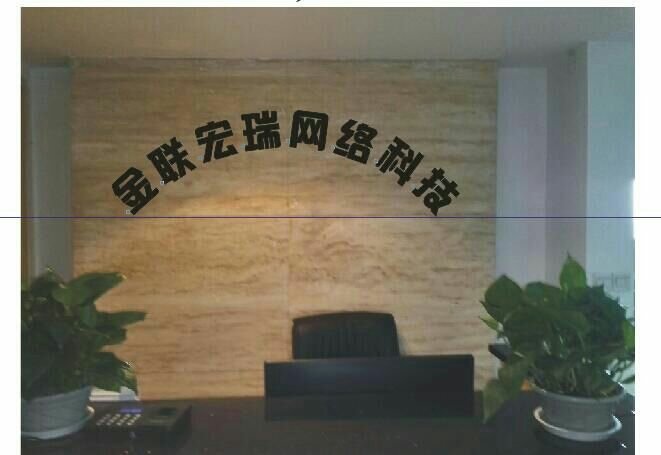 成都金联宏瑞网络科技 以数字创新赋能城市未来